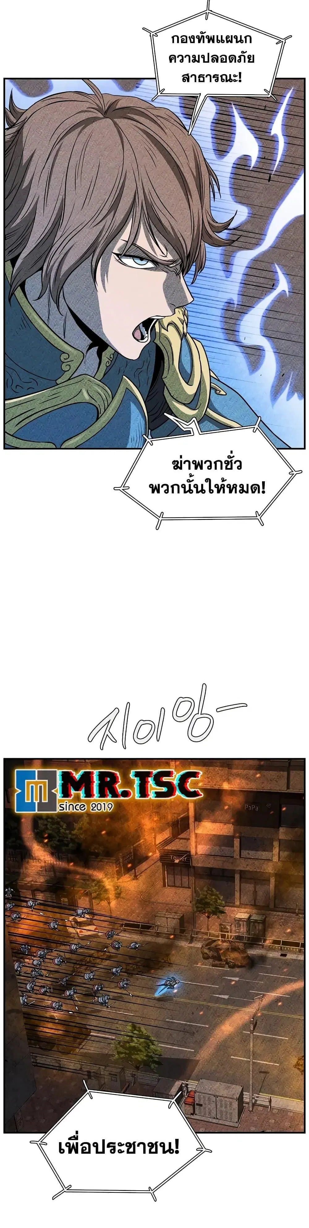 Murim Login ตอนที่ 203 หน้า 49