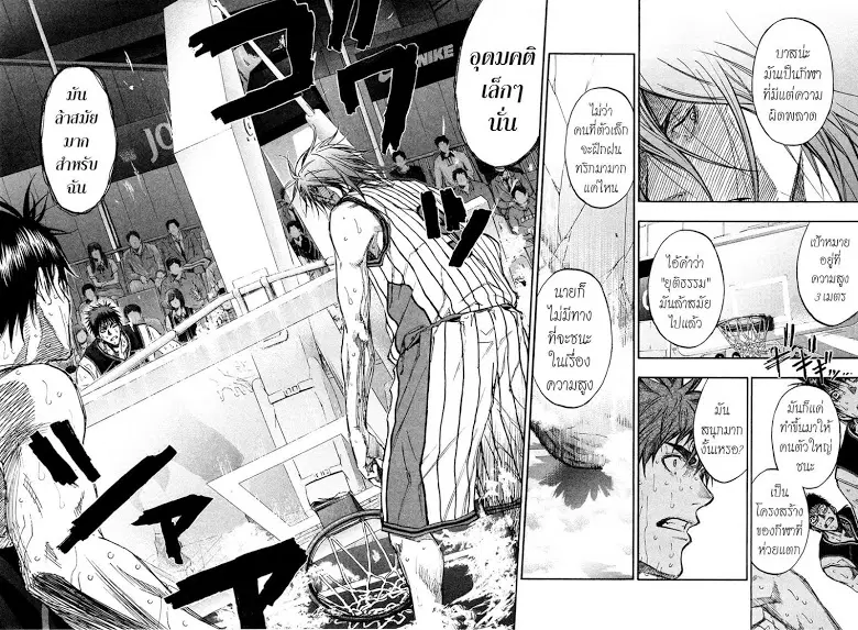 Kuroko no Basuke ตอนที่ 156 หน้า 16