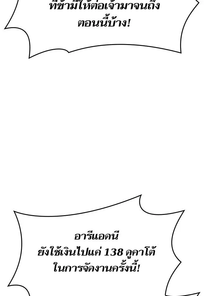Sister I Am the Queen in This Life ตอนที่ 29 หน้า 38