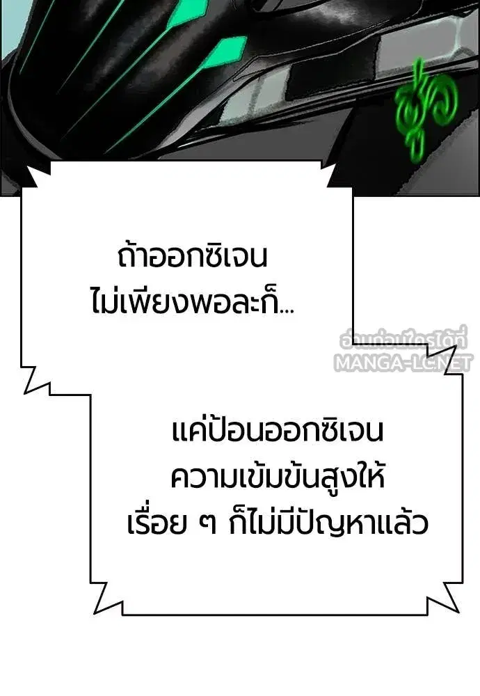 Jungle Juice ตอนที่ 187 หน้า 125