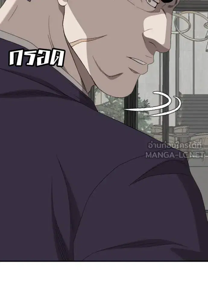 Bad Guy ตอนที่ 262 หน้า 5