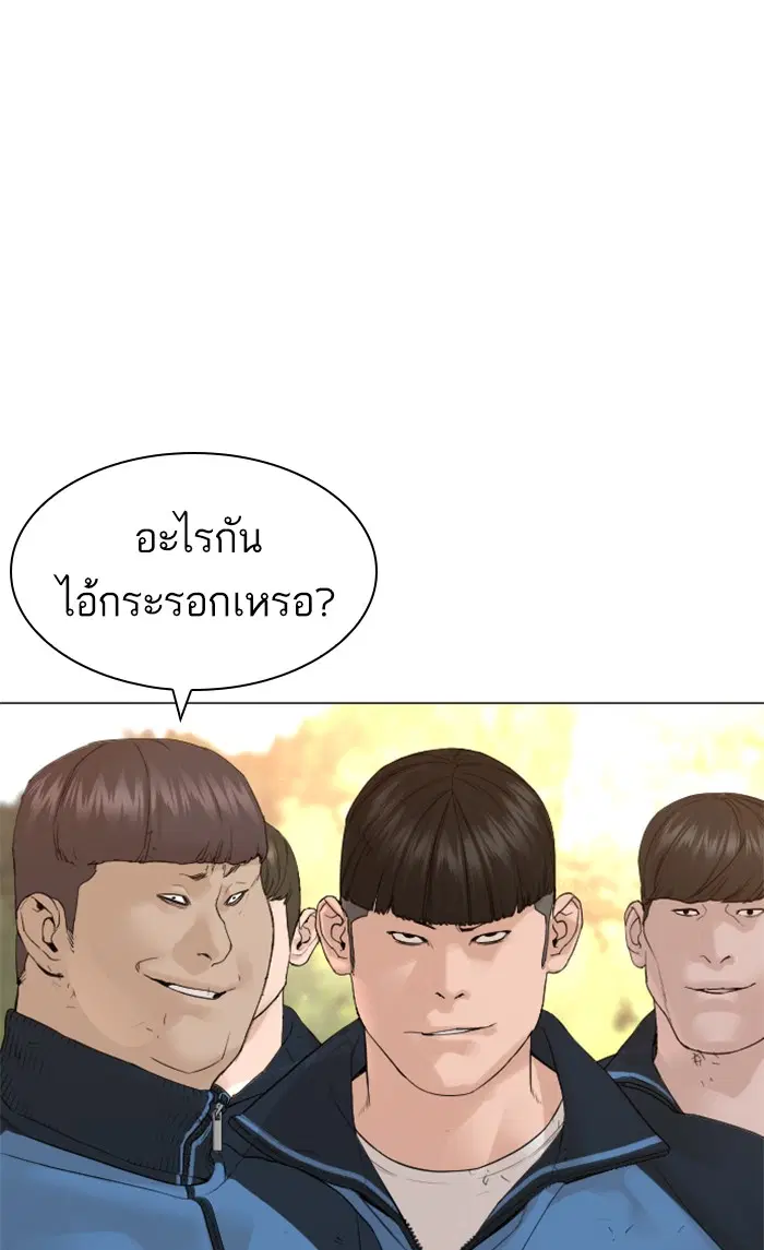 How to Fight ตอนที่ 152 หน้า 142