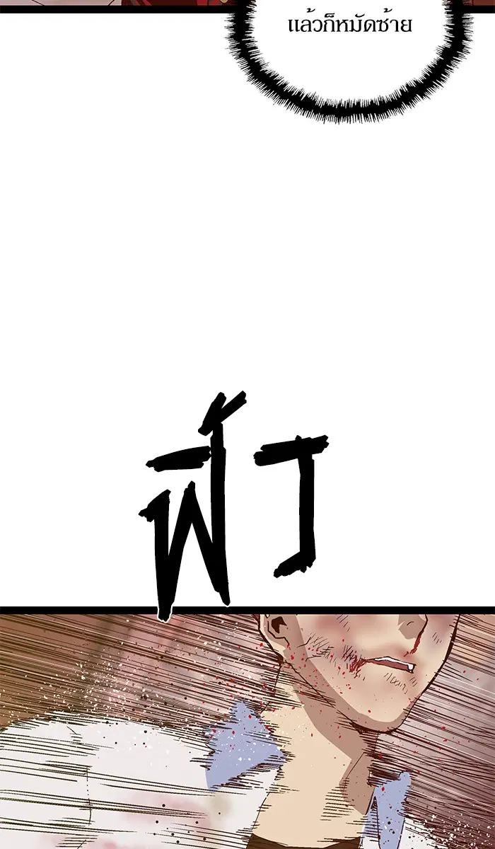 Weak Hero ตอนที่ 120 หน้า 42