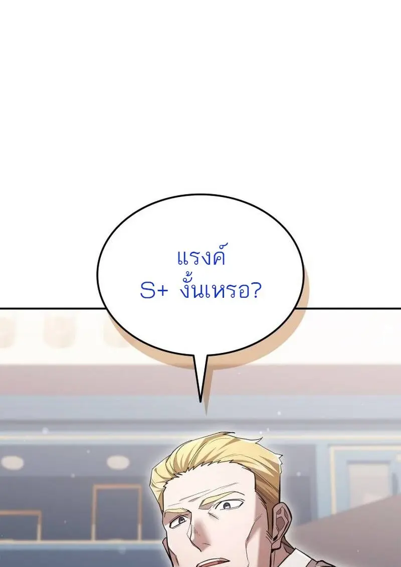 Subscribed To The Transcendental Channels แค่กดสับตะไคร้ ก็ได้พลังมาเฉยเลย ตอนที่ 99 หน้า 125