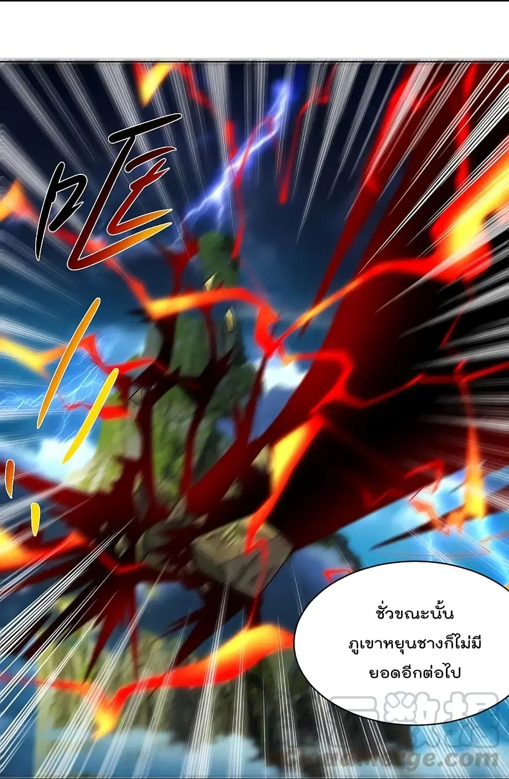 Rebirth God of War ตอนที่ 243 หน้า 5