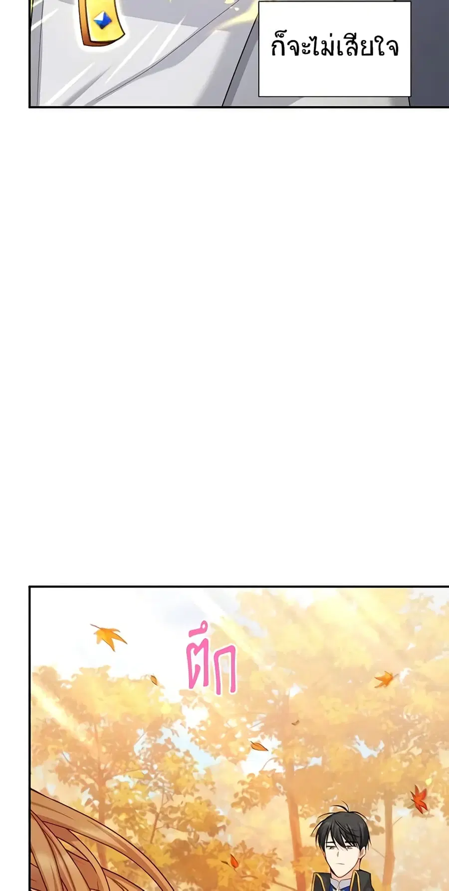 The Soulless Duchess ตอนที่ 95 หน้า 31
