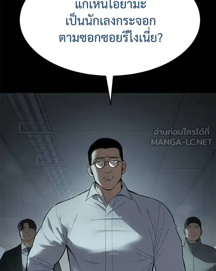 Baek XX ตอนที่ 108 หน้า 4