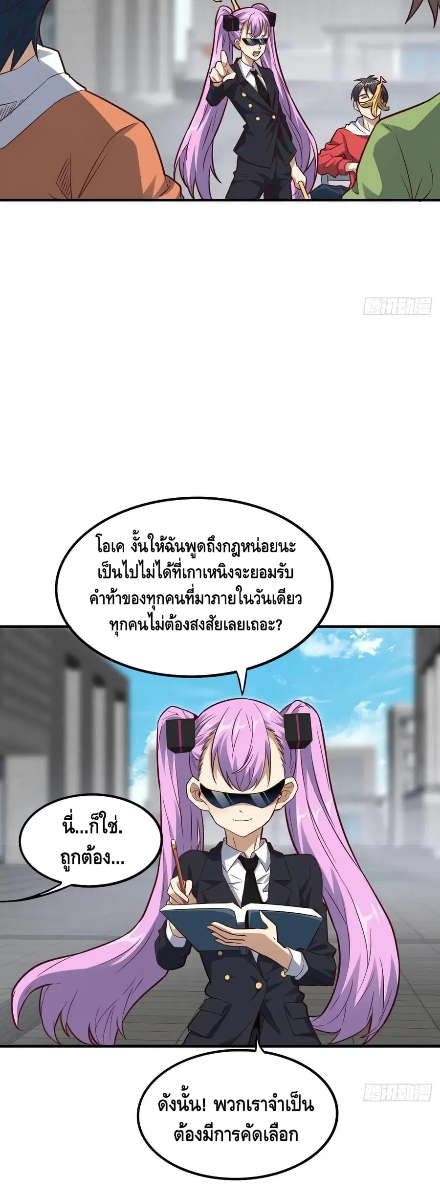 High Energy Strikes ตอนที่ 147 หน้า 33