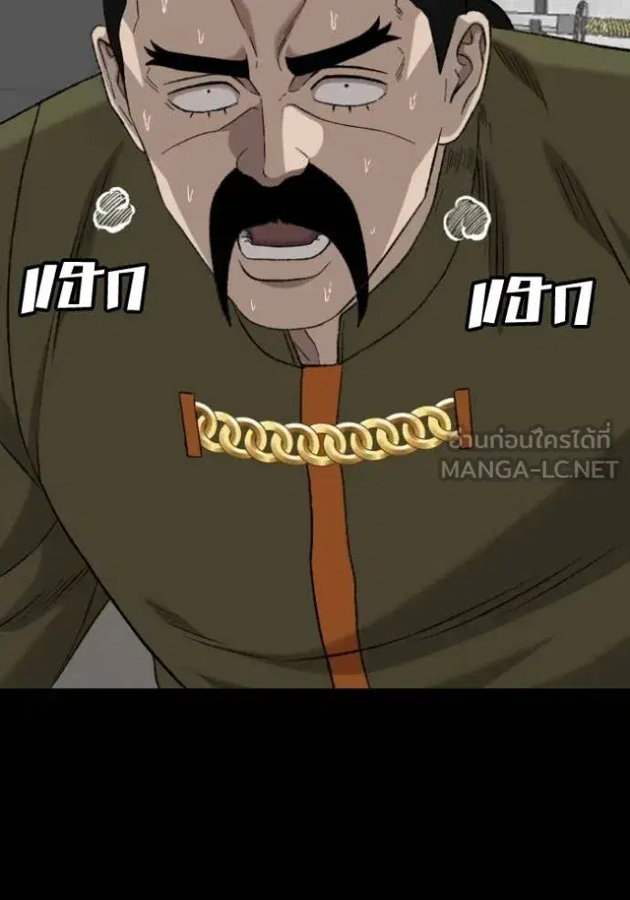 Bad Guy ตอนที่ 272 หน้า 62