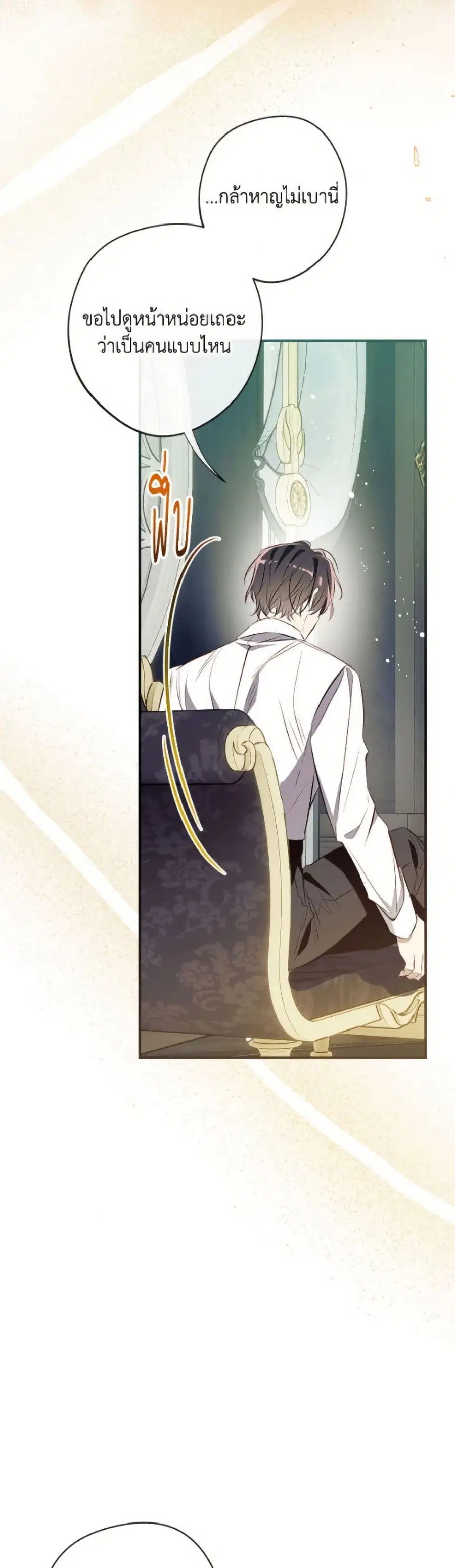 Can We Become a Family? ตอนที่ 151 หน้า 37