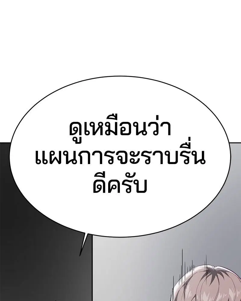 The Boy of Death ตอนที่ 98 หน้า 58