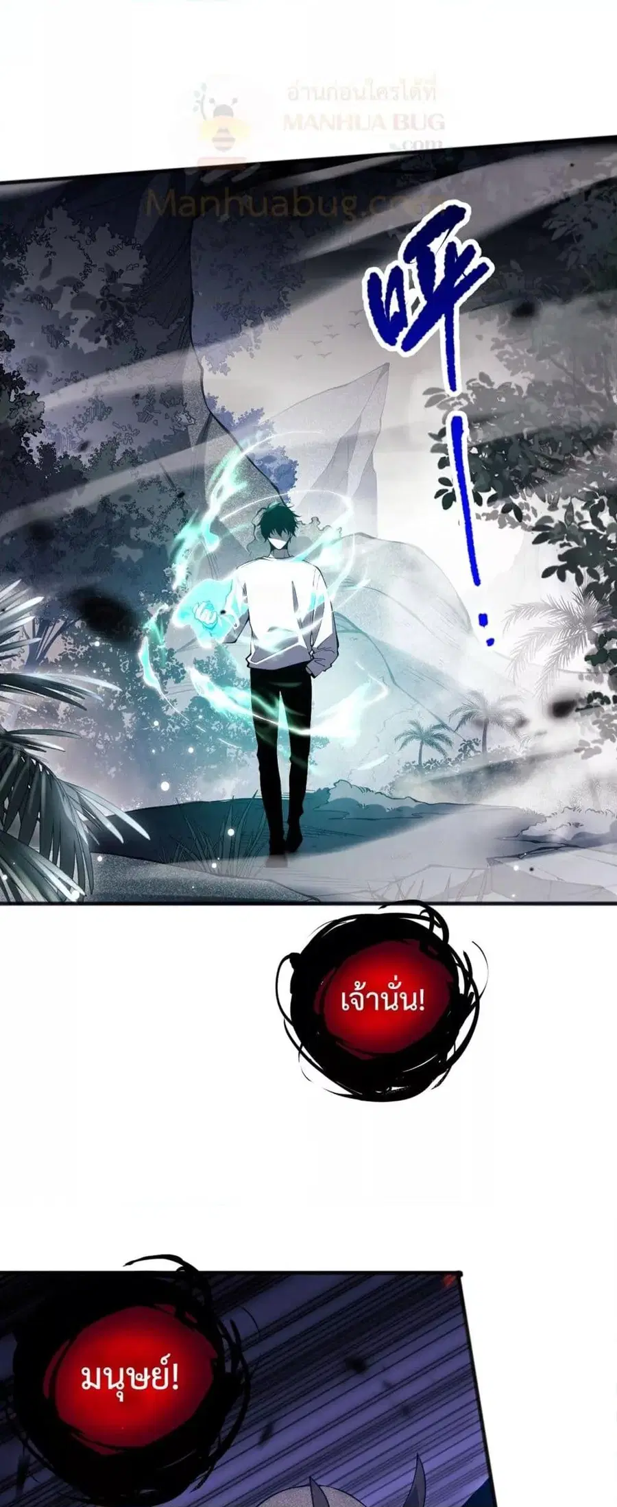 Necromancer King of The Scourge ตอนที่ 97 หน้า 16