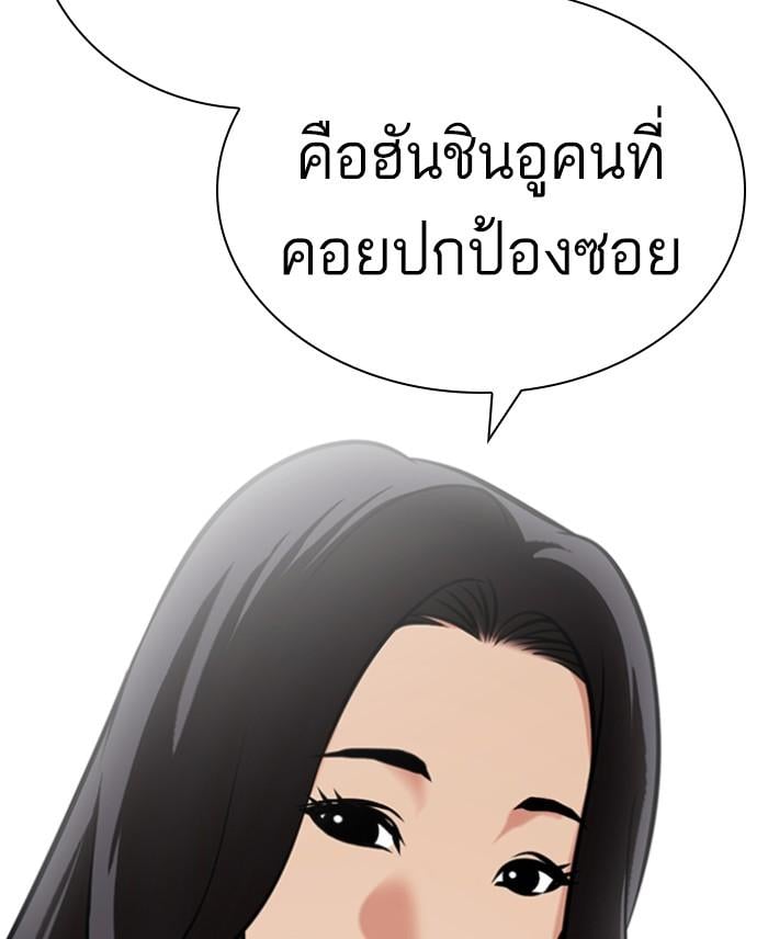 Lookism ตอนที่ 423 หน้า 27