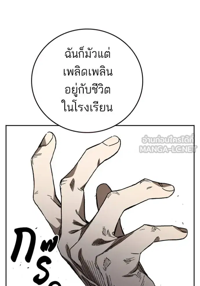 Study Group ตอนที่ 270 หน้า 82