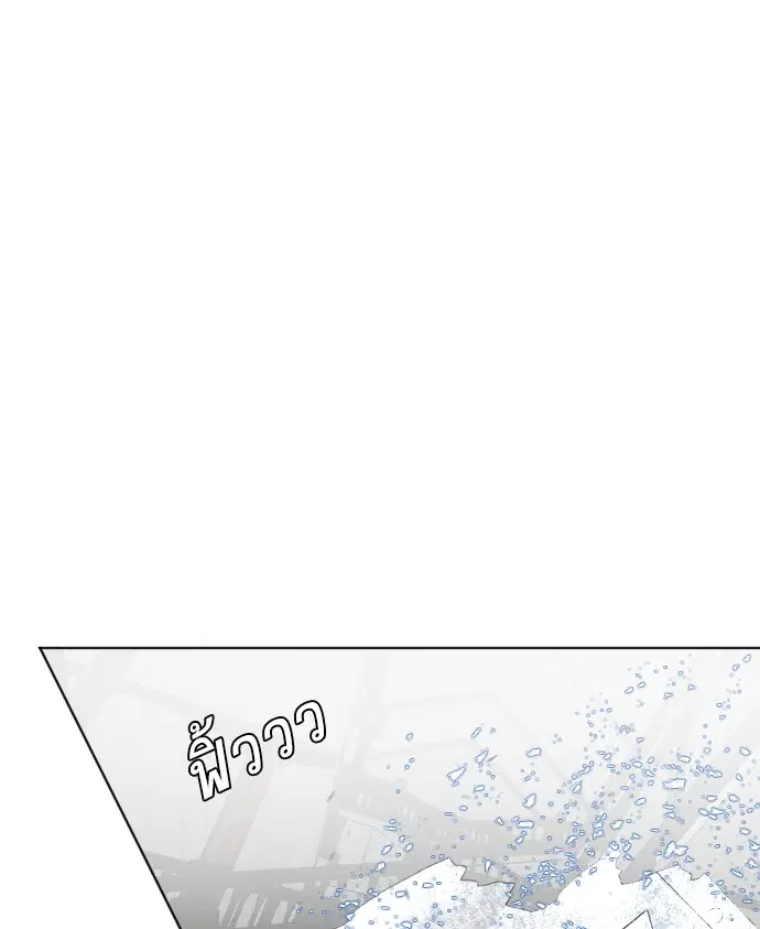 Superhuman Era ตอนที่ 34 หน้า 44
