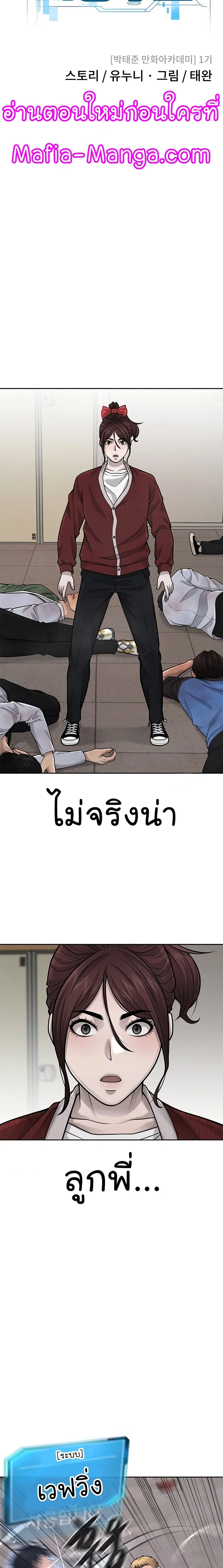Quest Supremacy ตอนที่ 40 หน้า 4