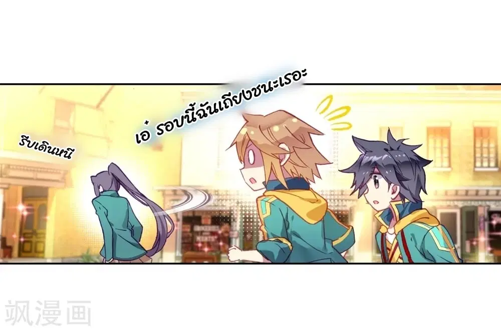Douluo Dalu III: Longwang Chuanshuo ตอนที่ 108 หน้า 34