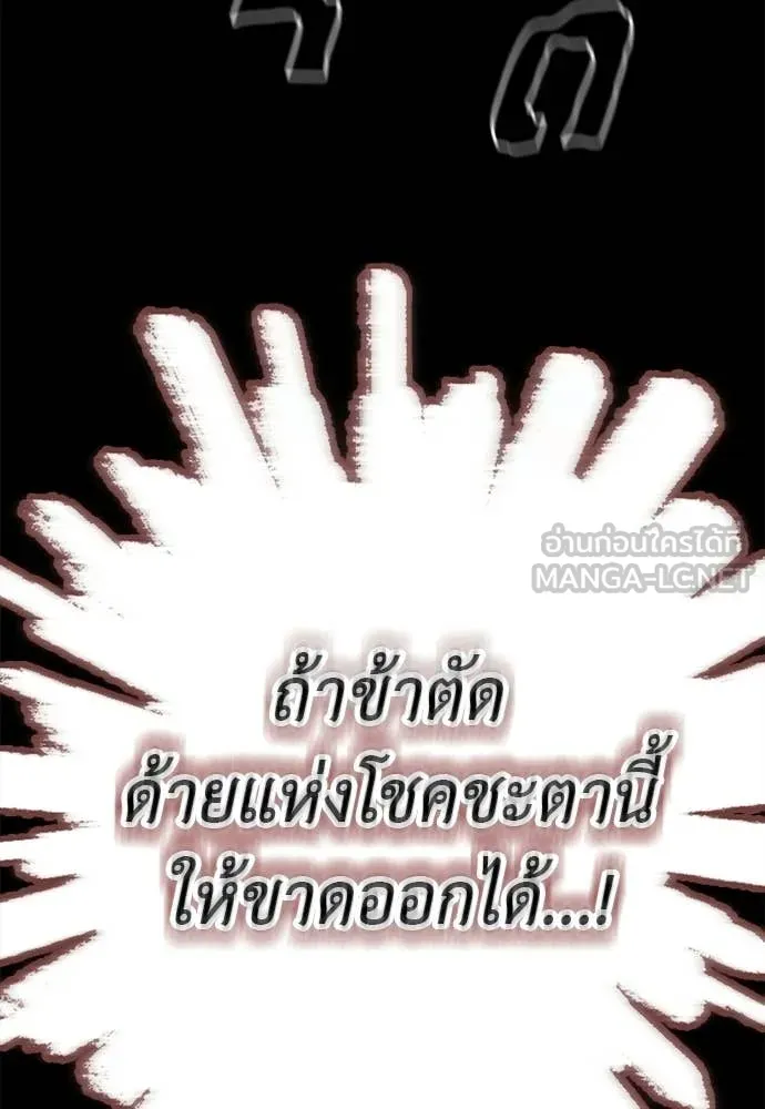 Reincarnation Path of The Underworld King ยอมรา ผู้พิพากษาจากนรก ตอนที่ 123 หน้า 37