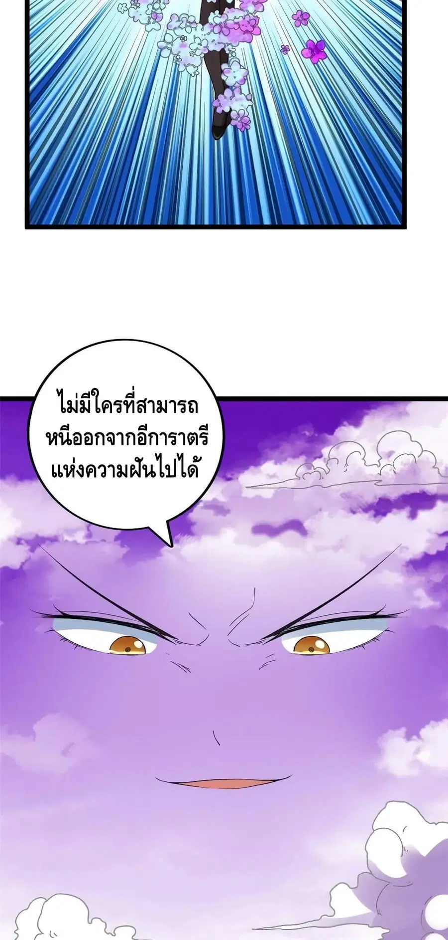 I Have 999 Skills ตอนที่ 131 หน้า 11