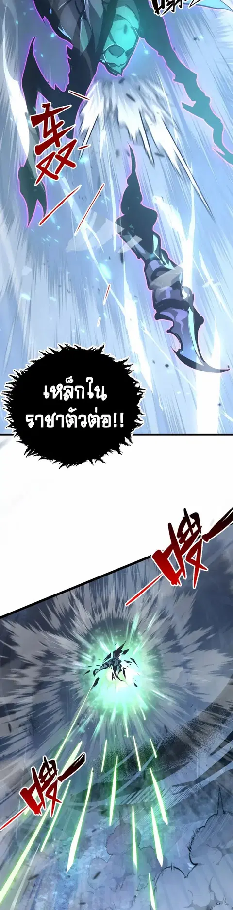 Rise From The Rubble ตอนที่ 145 หน้า 14