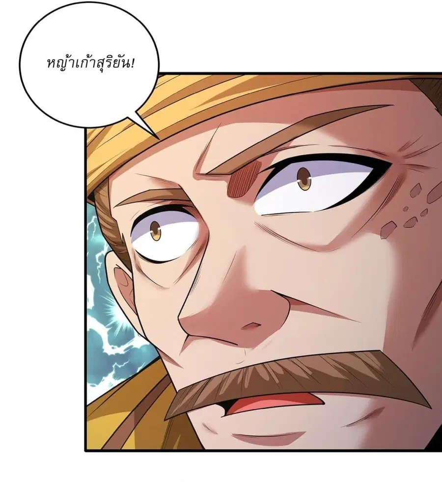 God of Martial Arts ตอนที่ 694 หน้า 9