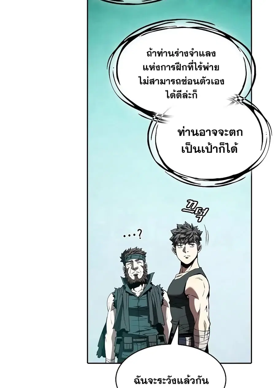 The Constellation That Returned From Hell ตอนที่ 34 หน้า 62