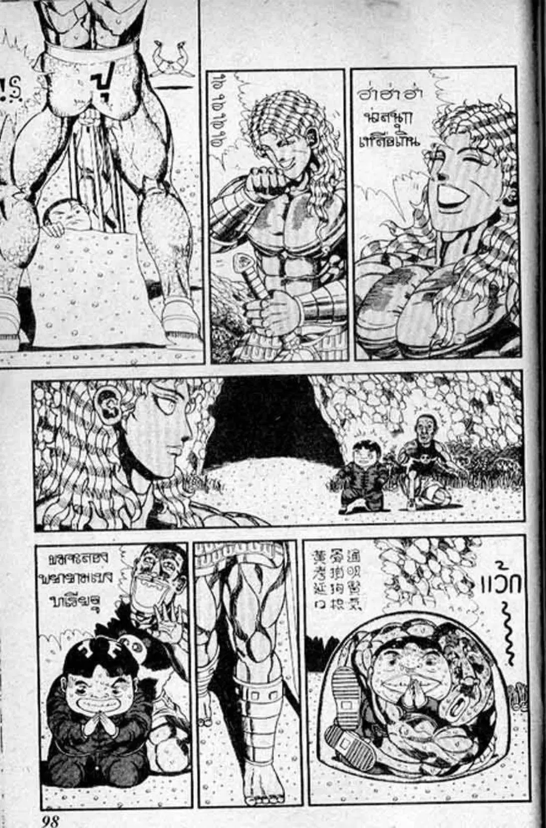 Shin Jungle no Ouja Tar-chan ตอนที่ 132 หน้า 20