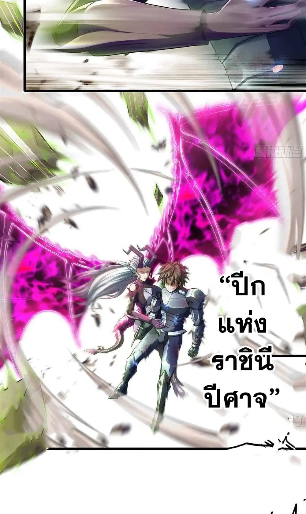 My Wife is a Demon Queen ตอนที่ 297 หน้า 29