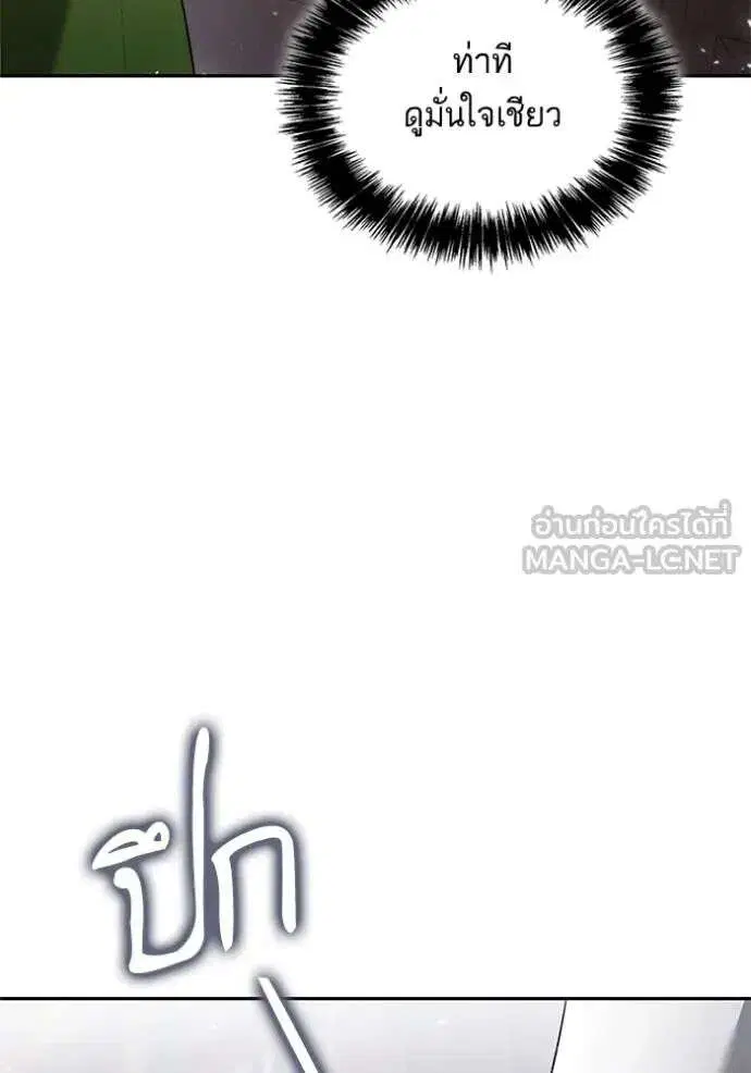 Sister I Am the Queen in This Life ตอนที่ 146 หน้า 73