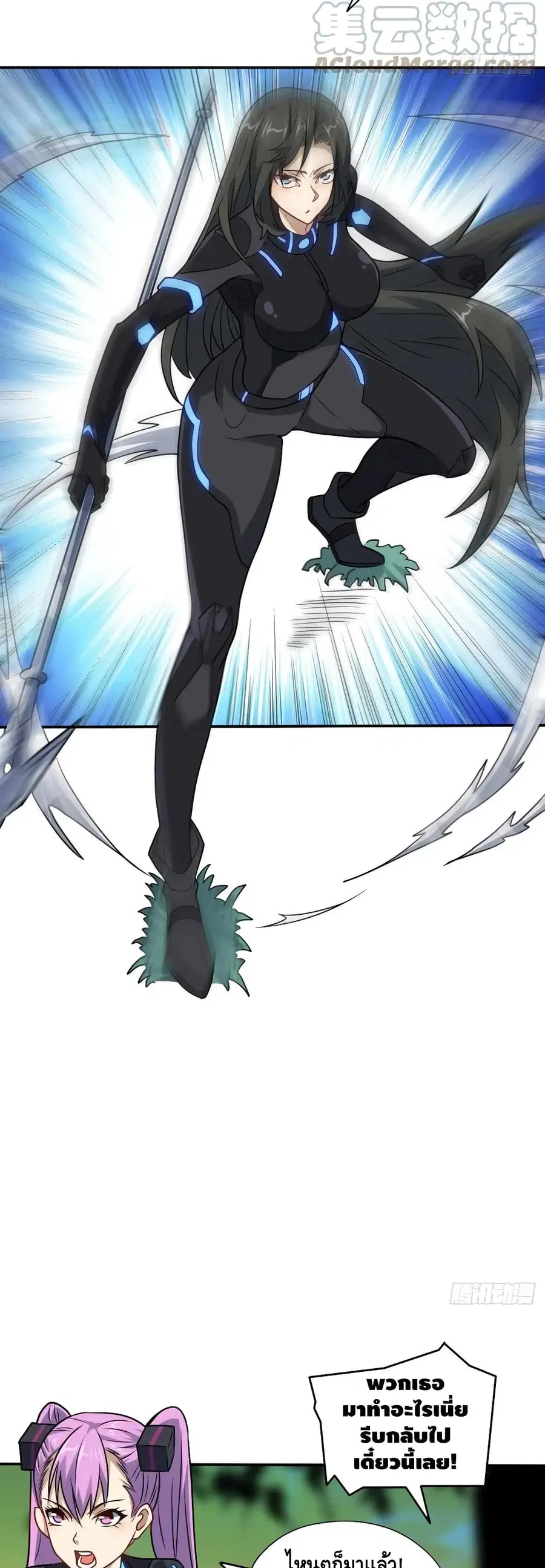 High Energy Strikes ตอนที่ 131 หน้า 9