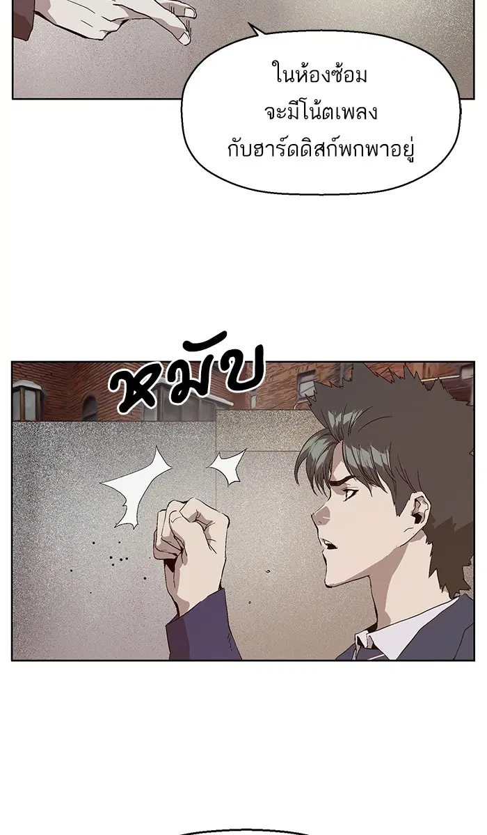 Weak Hero ตอนที่ 141 หน้า 93