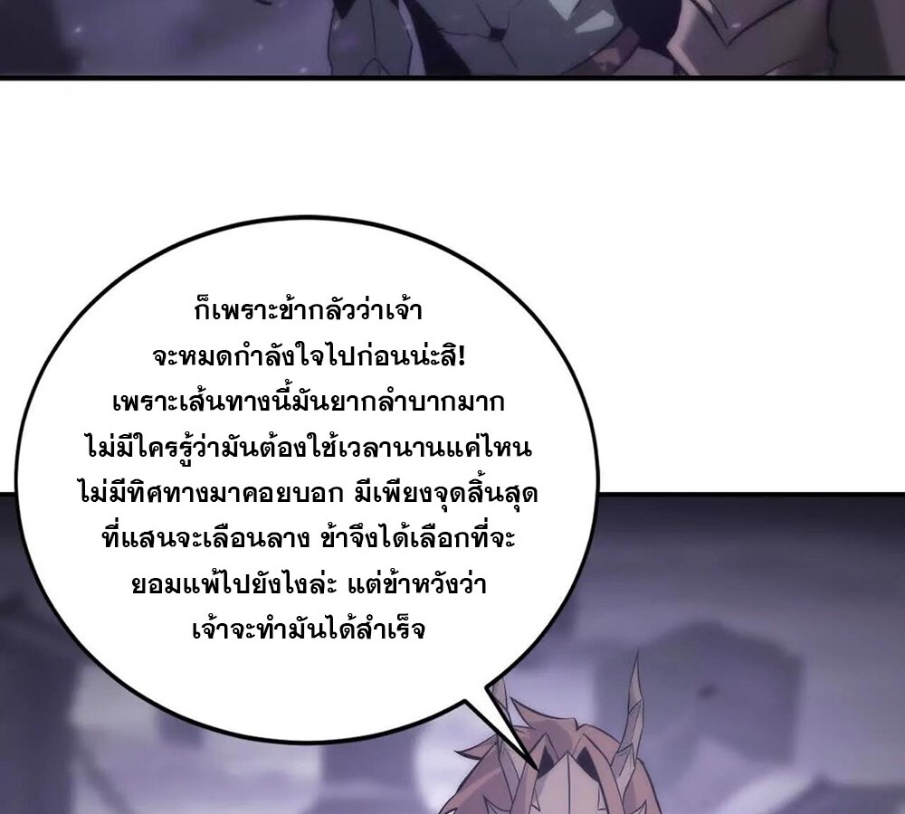 Unparalleled in the Online Gaming World ยอดคน ณ โลกออนไลน์ ตอนที่ 25 หน้า 74