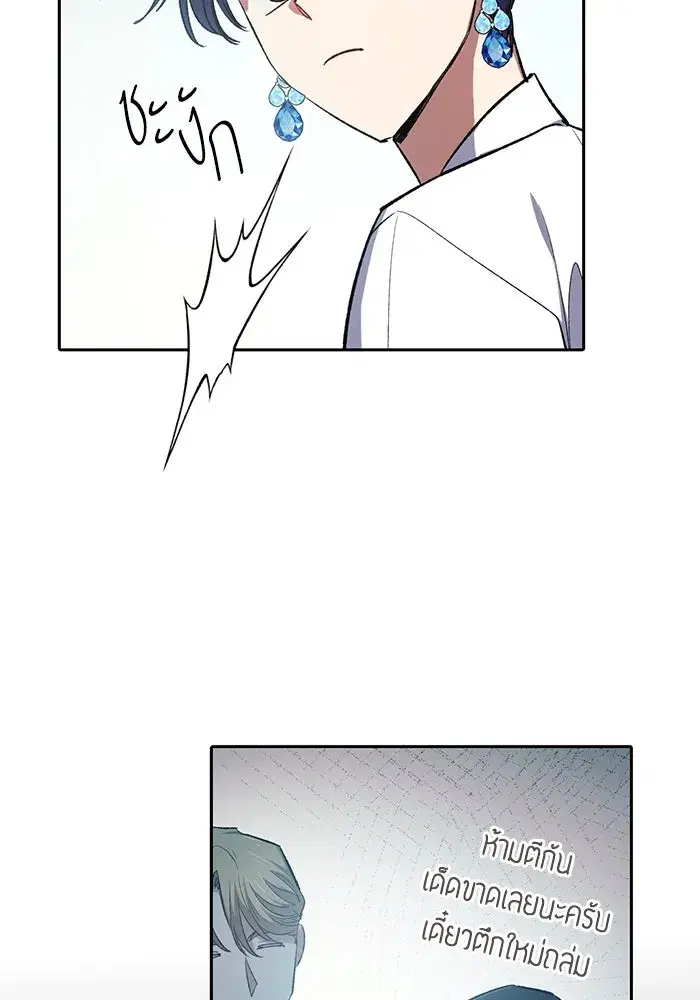 The S-Classes That I Raised (My S-Class Hunters) ตอนที่ 68 หน้า 112