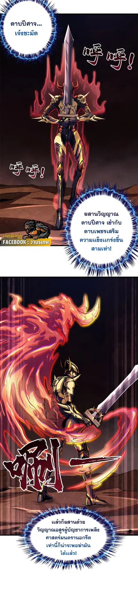 Super Gene ตอนที่ 114 หน้า 11
