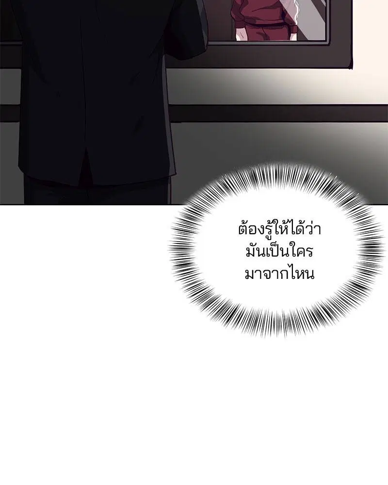 The Boy of Death ตอนที่ 10 หน้า 10