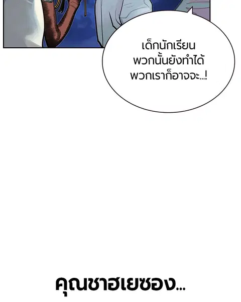 Jungle Juice ตอนที่ 45 หน้า 127