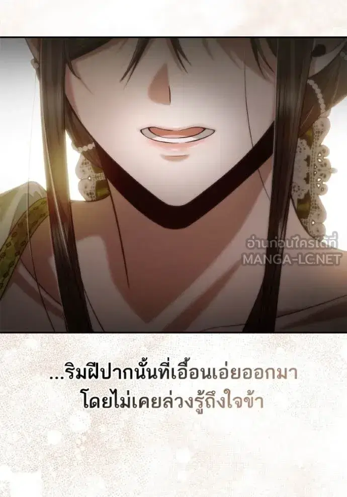 I Am the Queen in This Life ตอนที่ 155 หน้า 29