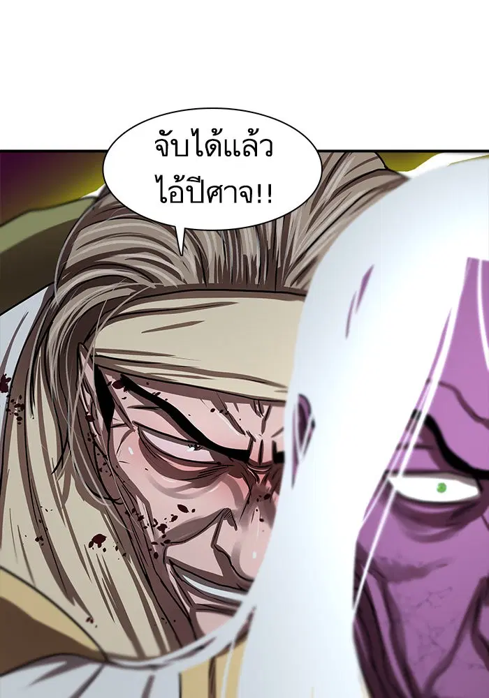 Escort Warrior ตอนที่ 181 หน้า 103
