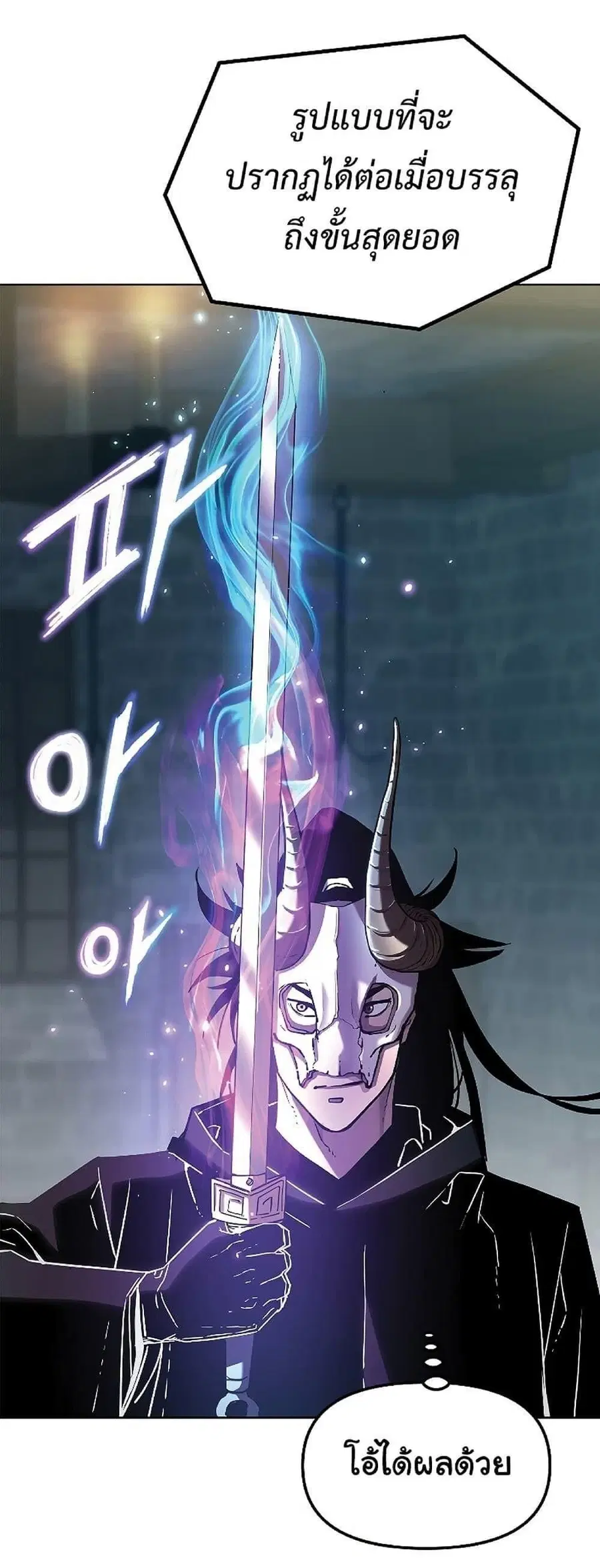 The Reborn Ranker Chronicles ตอนที่ 33 หน้า 34