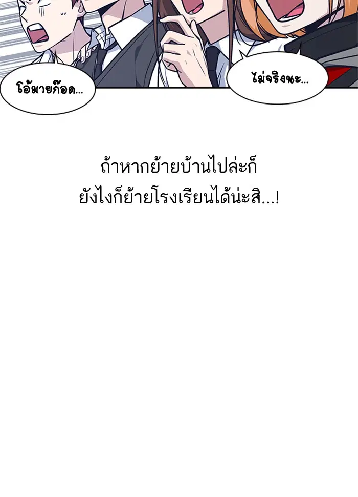 Study Group ตอนที่ 38 หน้า 113