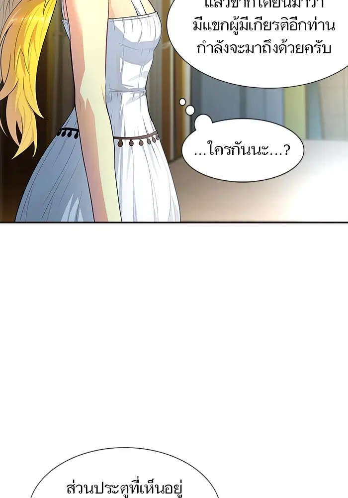 Tower of God ตอนที่ 553 หน้า 114