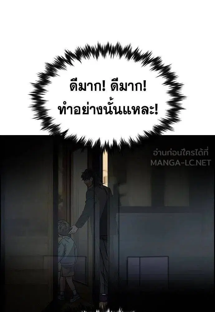 True Education ตอนที่ 189 หน้า 114