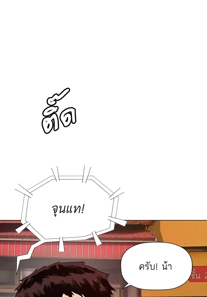 Weak Hero ตอนที่ 182 หน้า 44