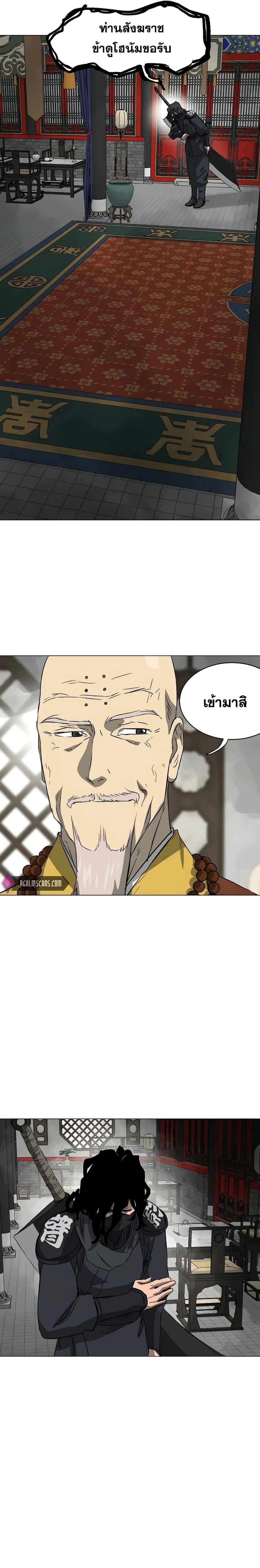 Infinite Level Up In Murim ตอนที่ 133 หน้า 22