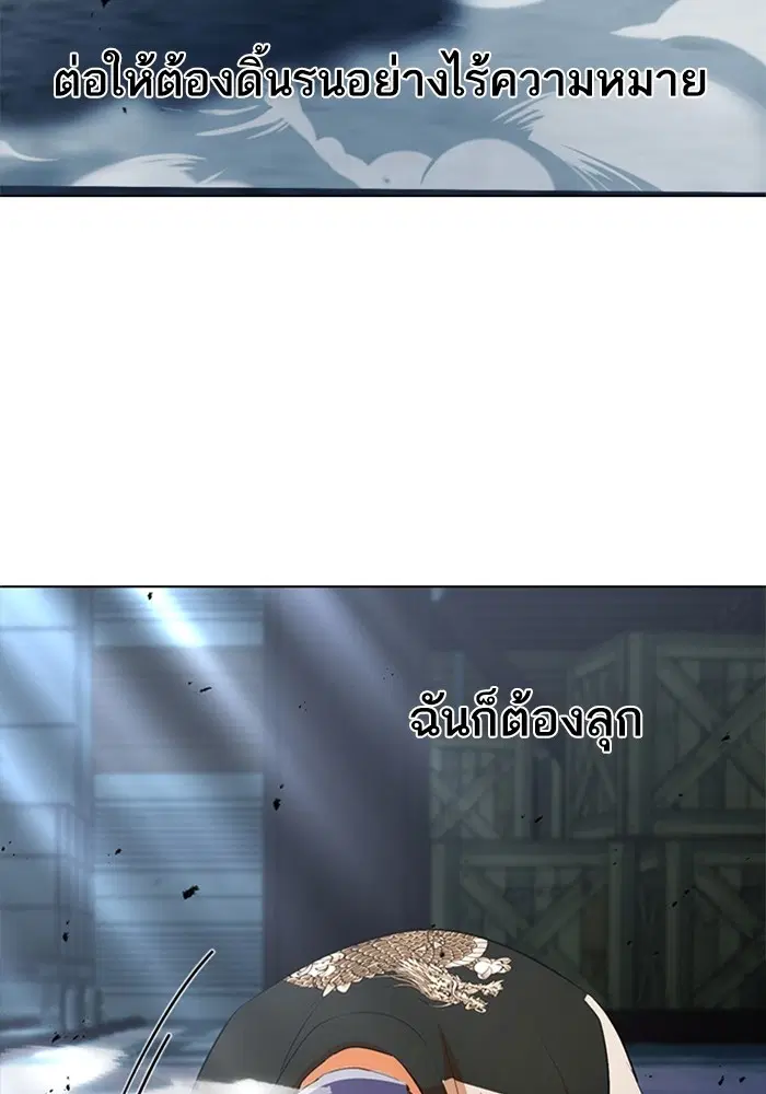 Random Chat ตอนที่ 312 หน้า 62
