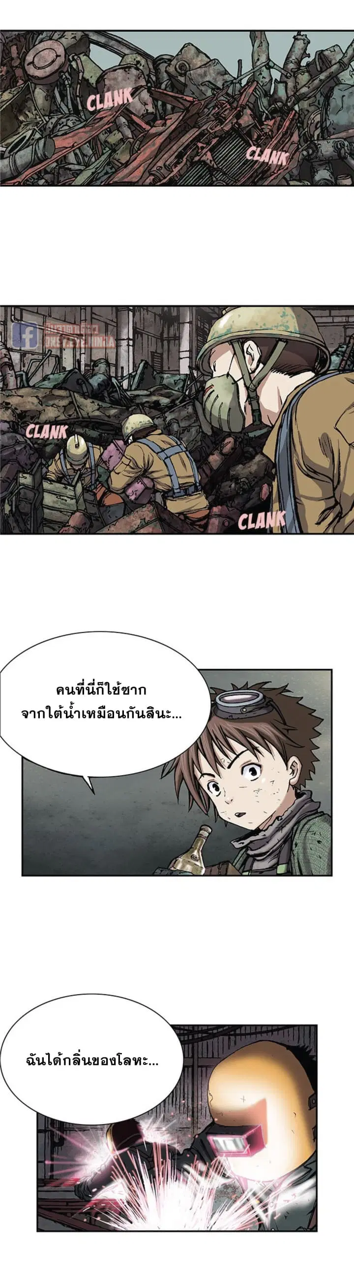 Leviathan ตอนที่ 17 หน้า 14
