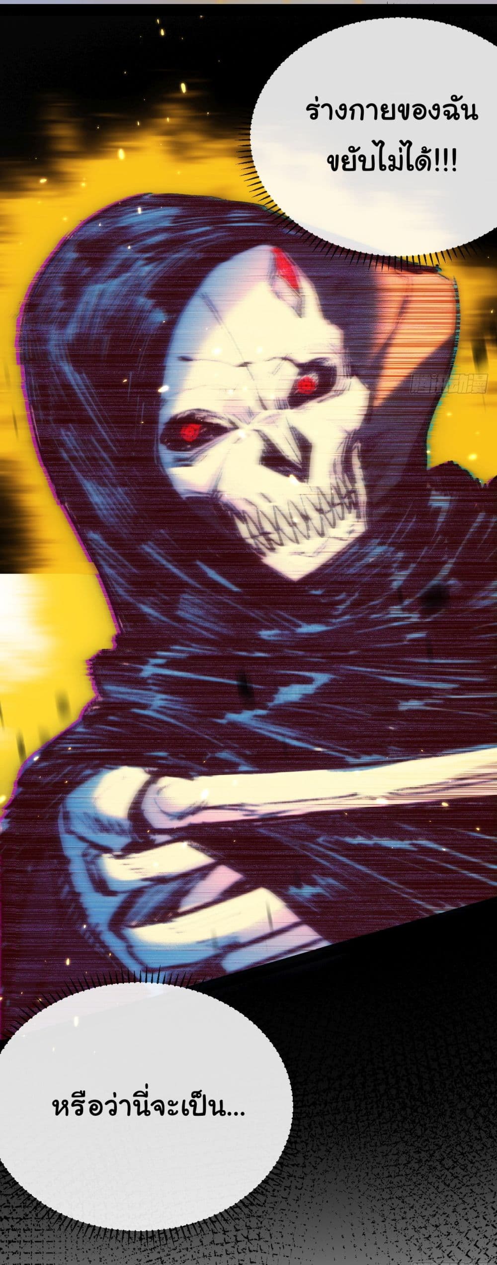 Moon Slayer (I’m The Boss in Magic Moon) ตอนที่ 6 หน้า 41
