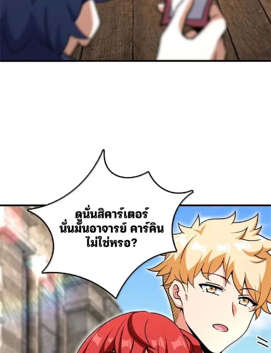 Release That Witch ตอนที่ 604 หน้า 29