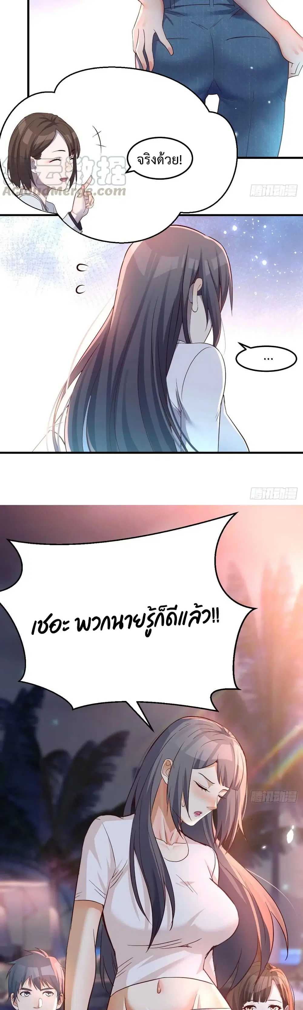 My Twin Girlfriends Loves Me So Much ตอนที่ 97 หน้า 9