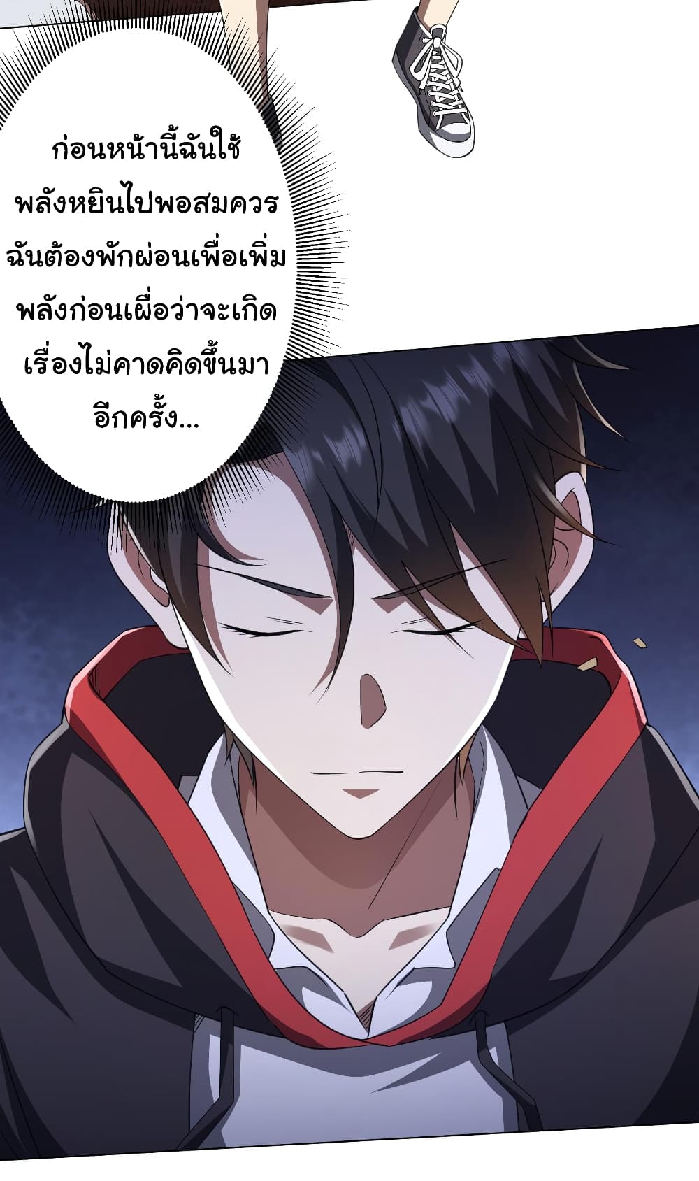 Start with Trillions of Coins ตอนที่ 32 หน้า 15